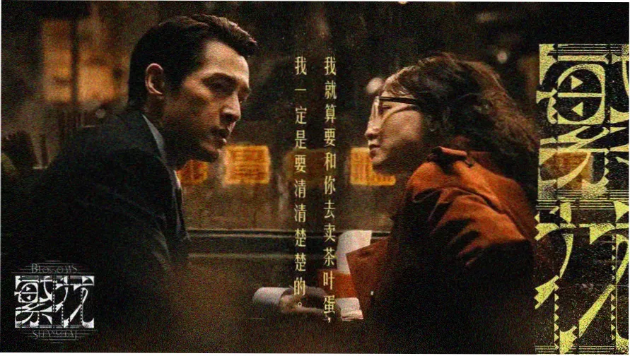 叛逆者电视剧全集免费观看完整版影视大全 主视觉